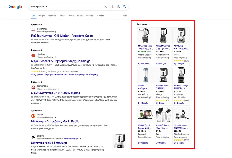 Google Shopping: Όλα Όσα Πρέπει να Ξέρετε
